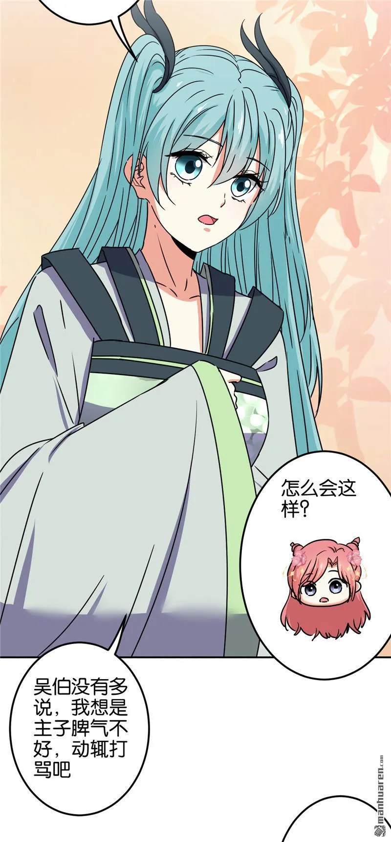 第211话 第15页