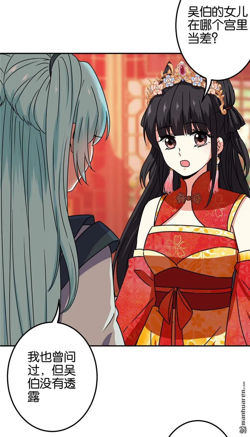 第211话 第16页