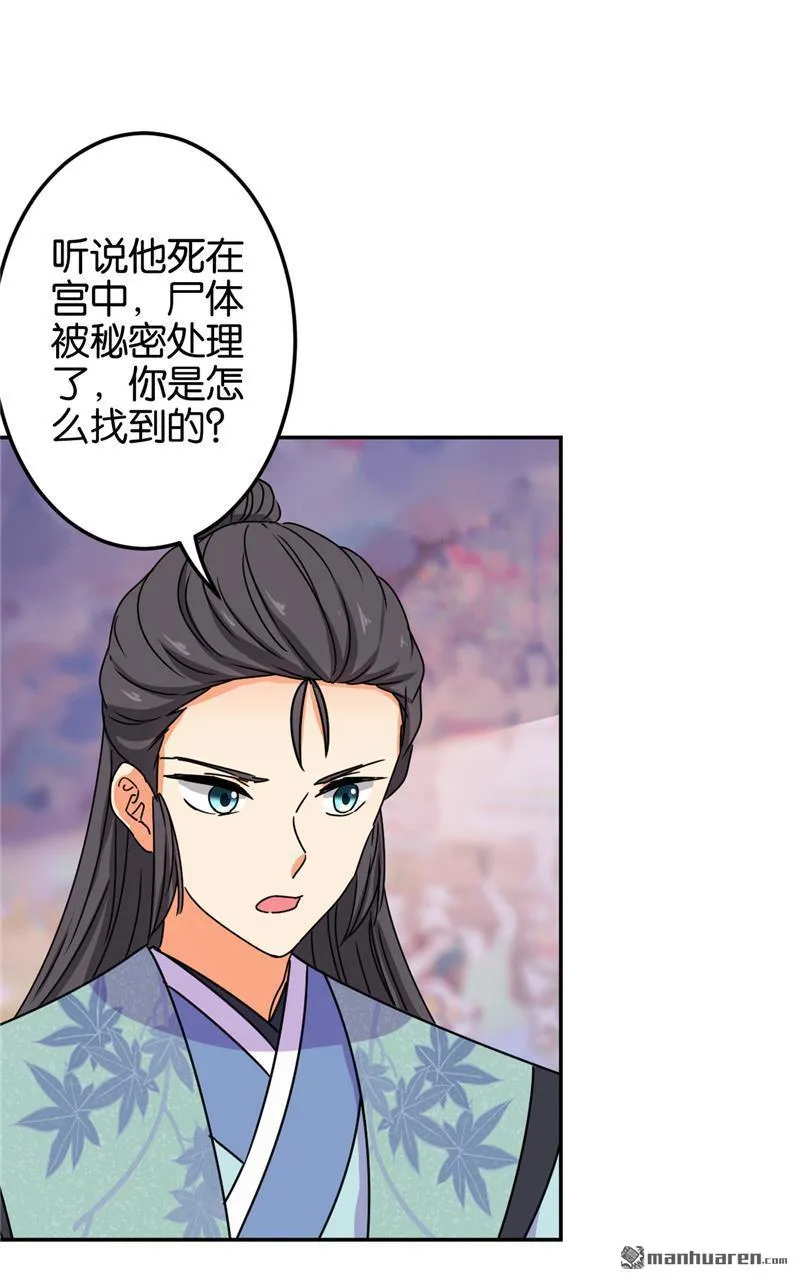 第211话 第20页