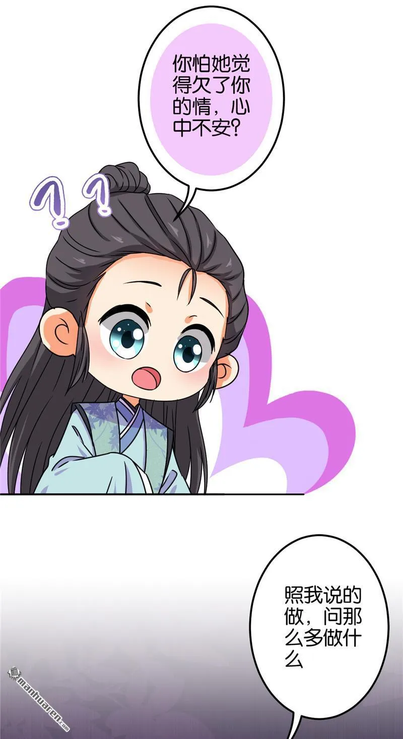 第211话 第24页