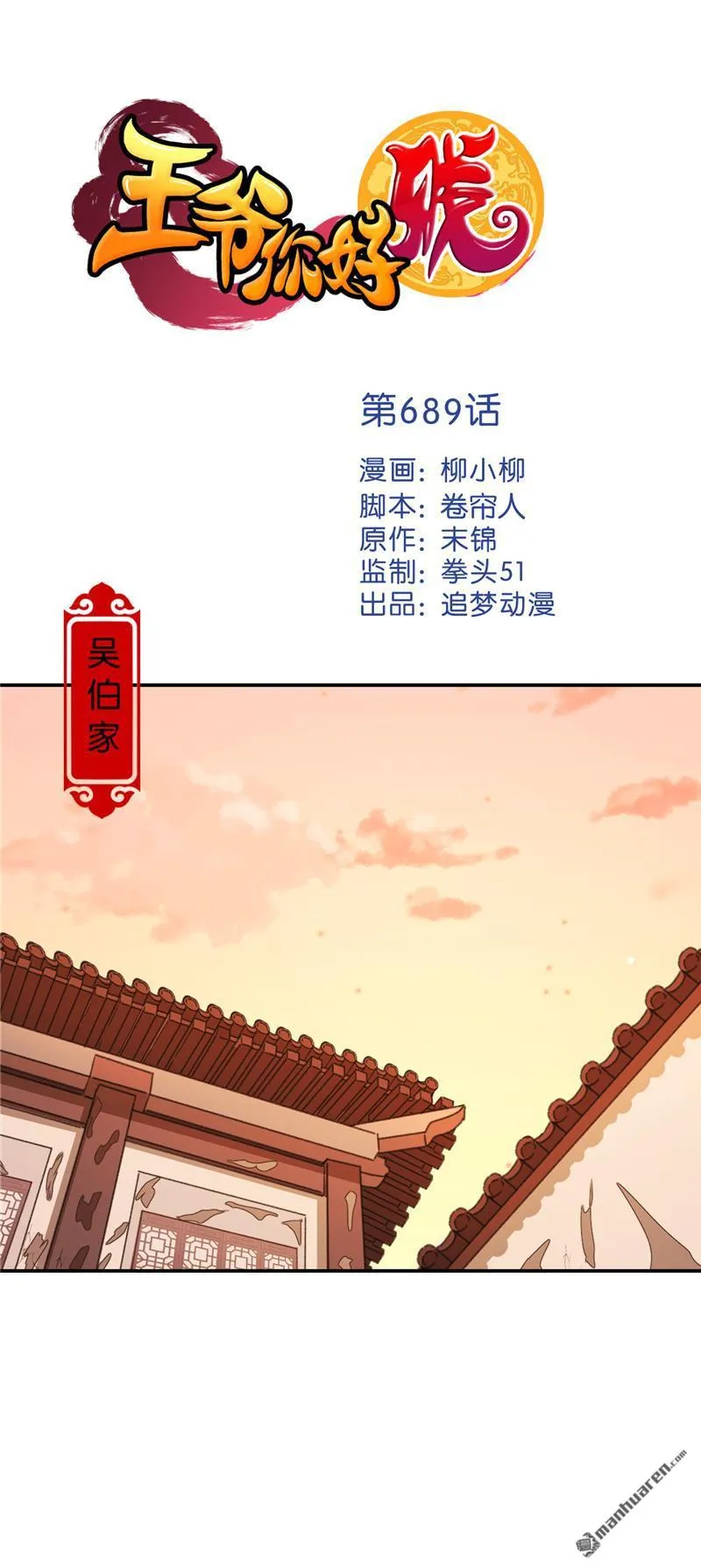 第212话 第1页