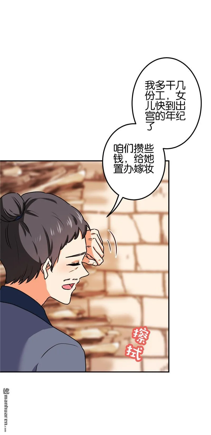 第212话 第3页