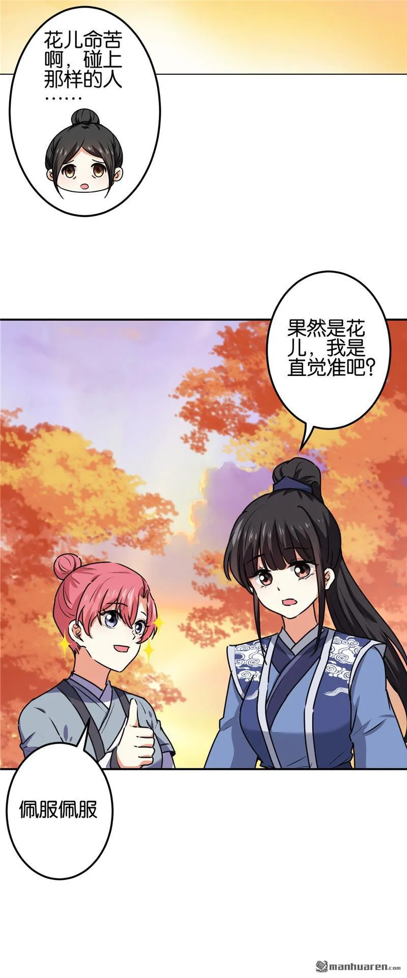 第212话 第5页