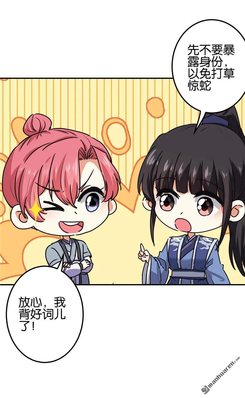 第212话 第6页