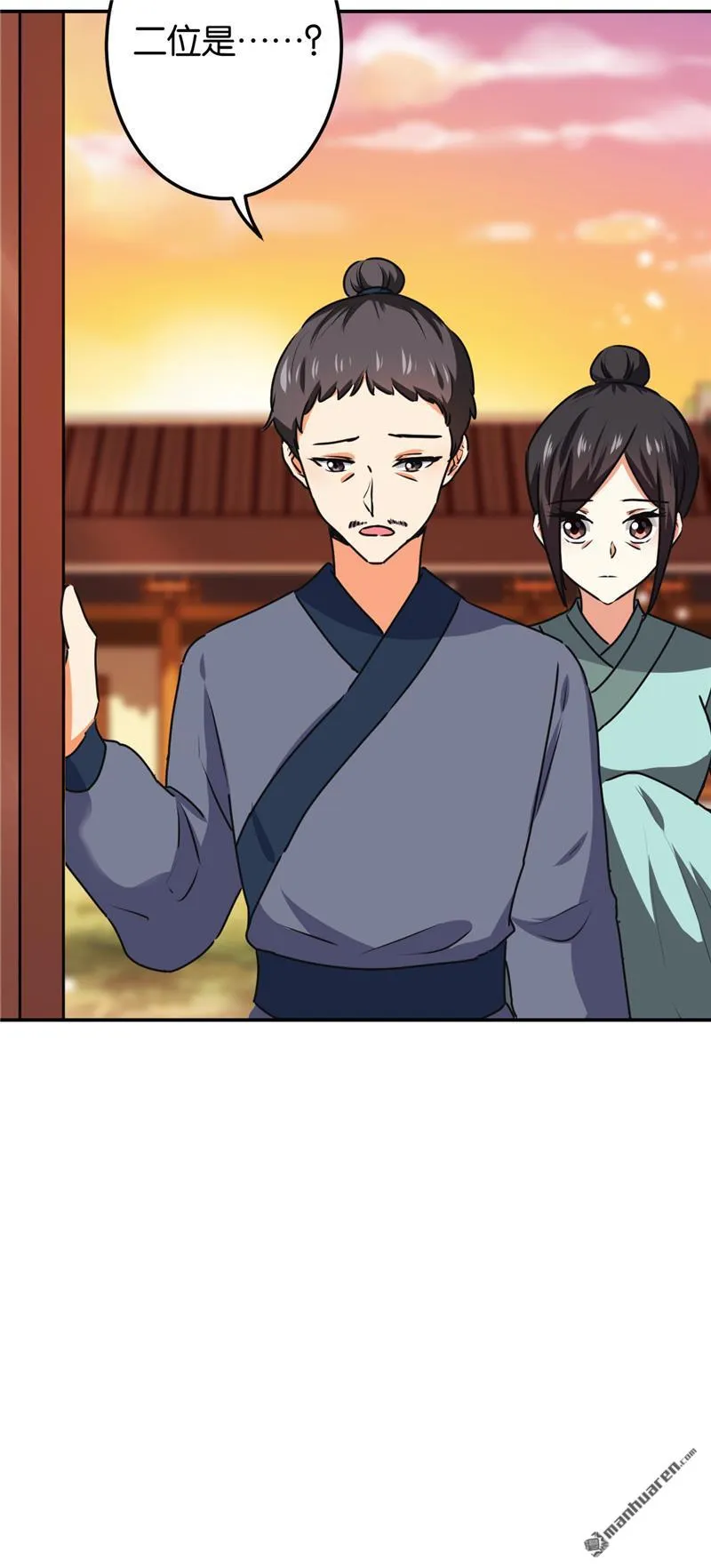 第212话 第8页