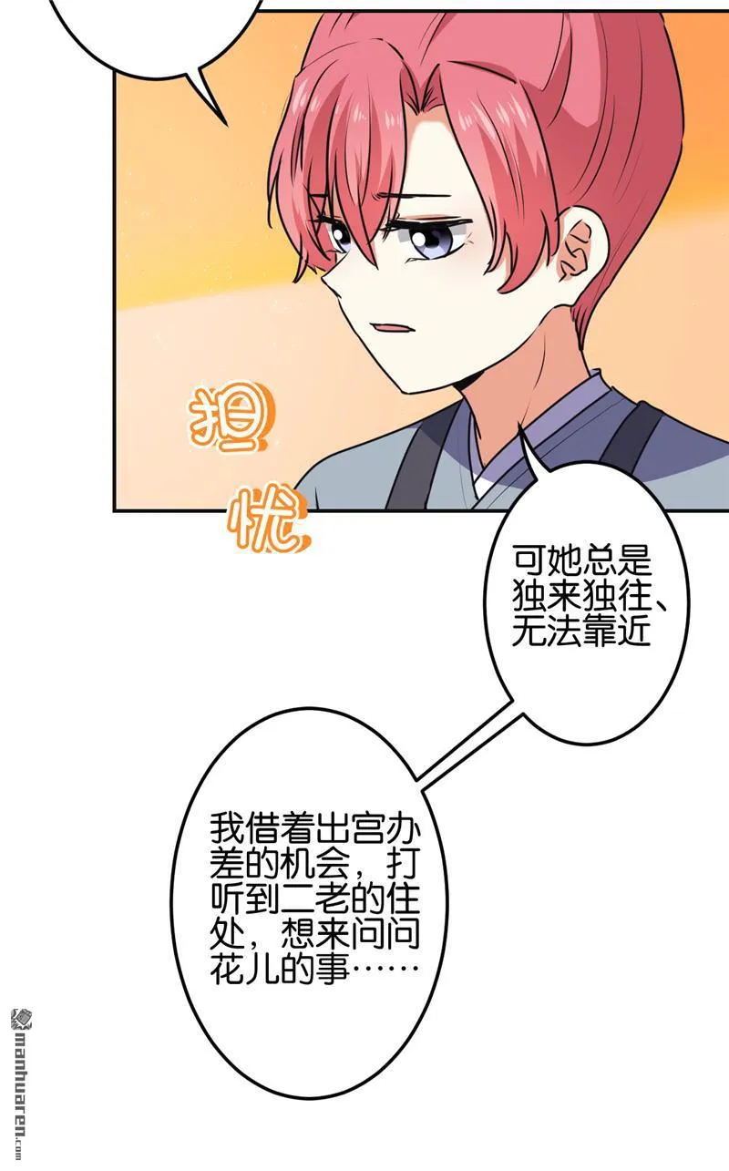 第212话 第10页