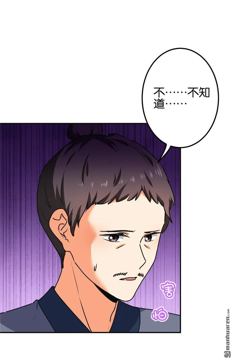 第212话 第12页