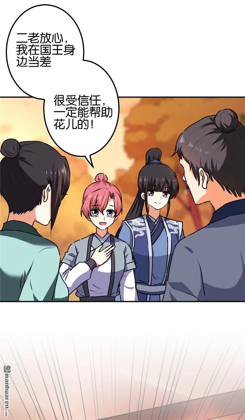 第212话 第13页