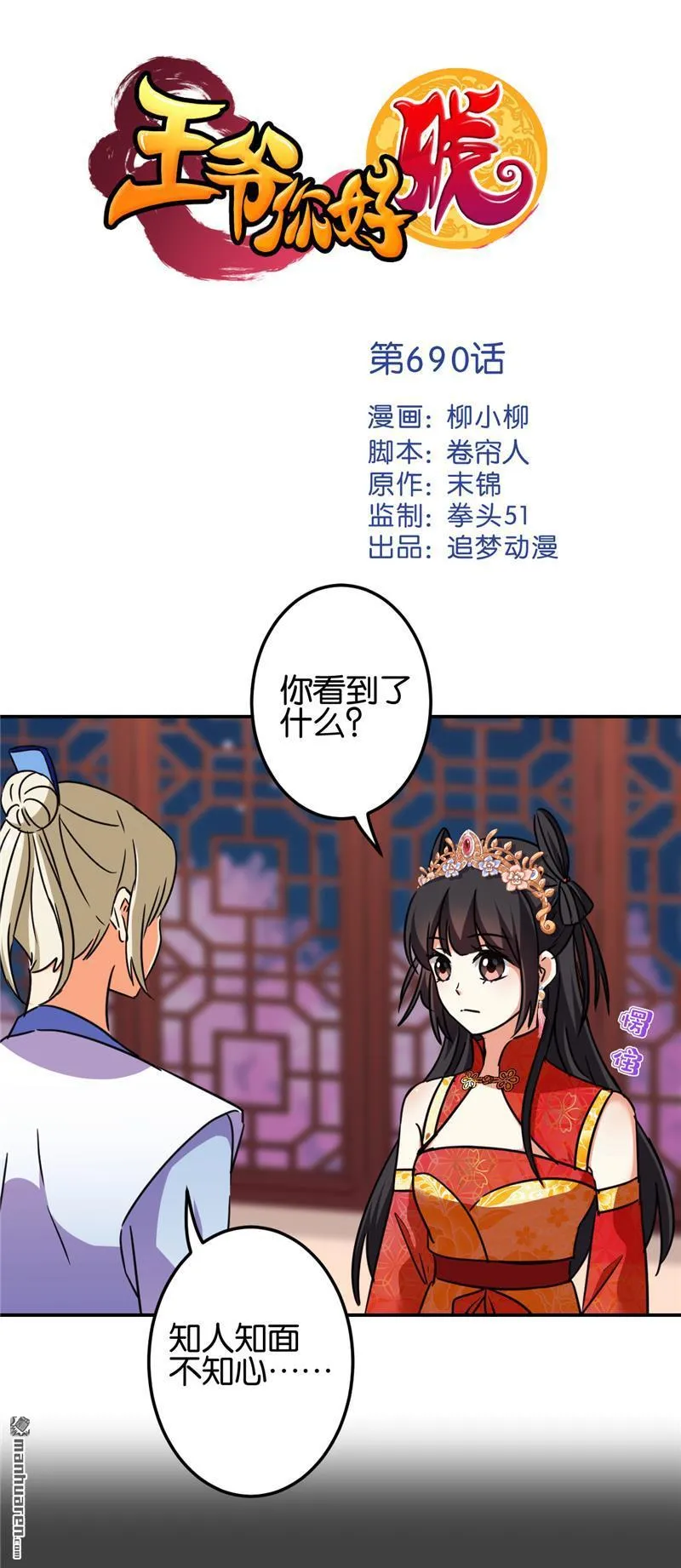 第213话 第1页