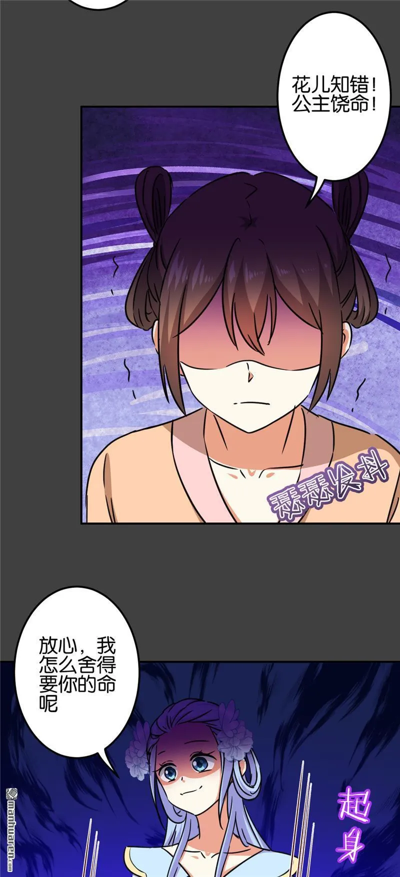 第213话 第7页