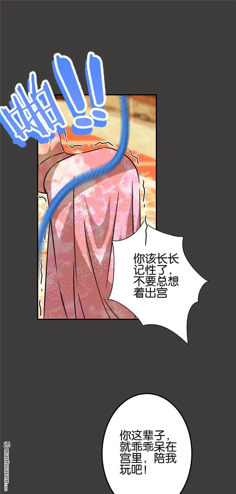 第213话 第12页