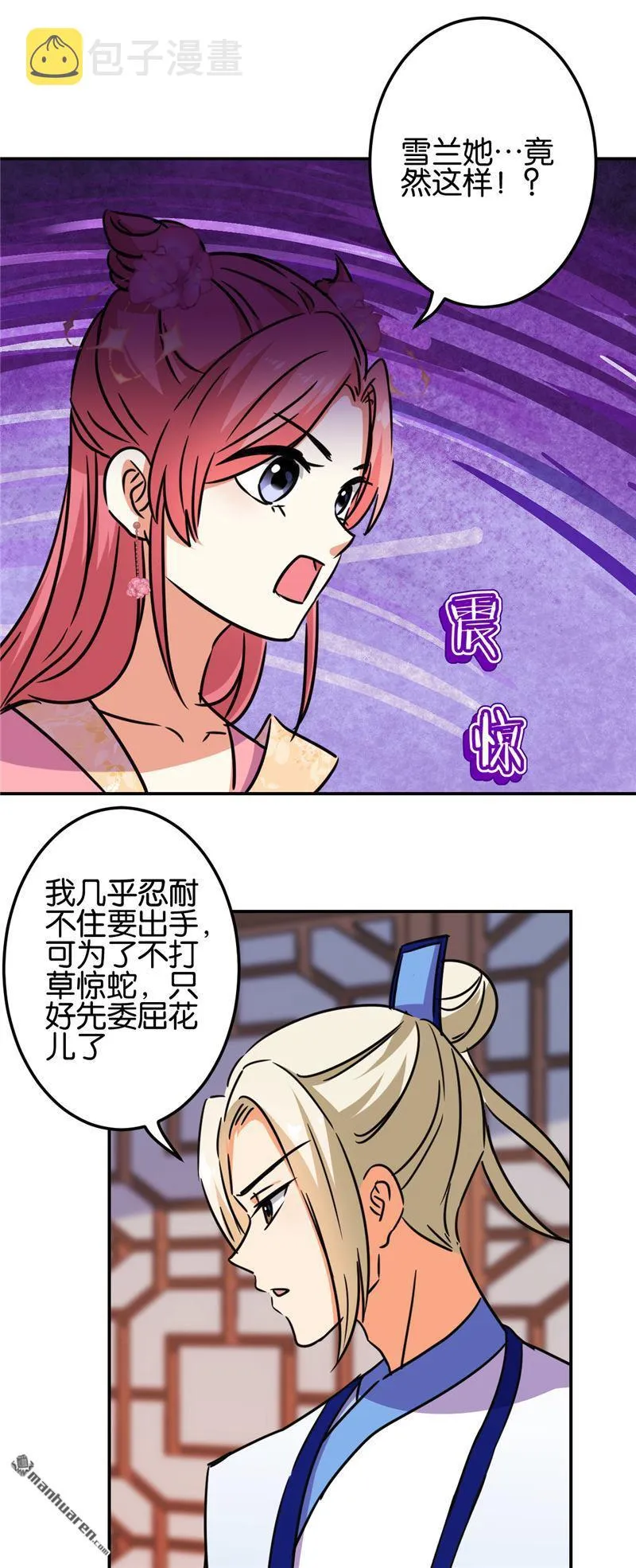 第213话 第15页