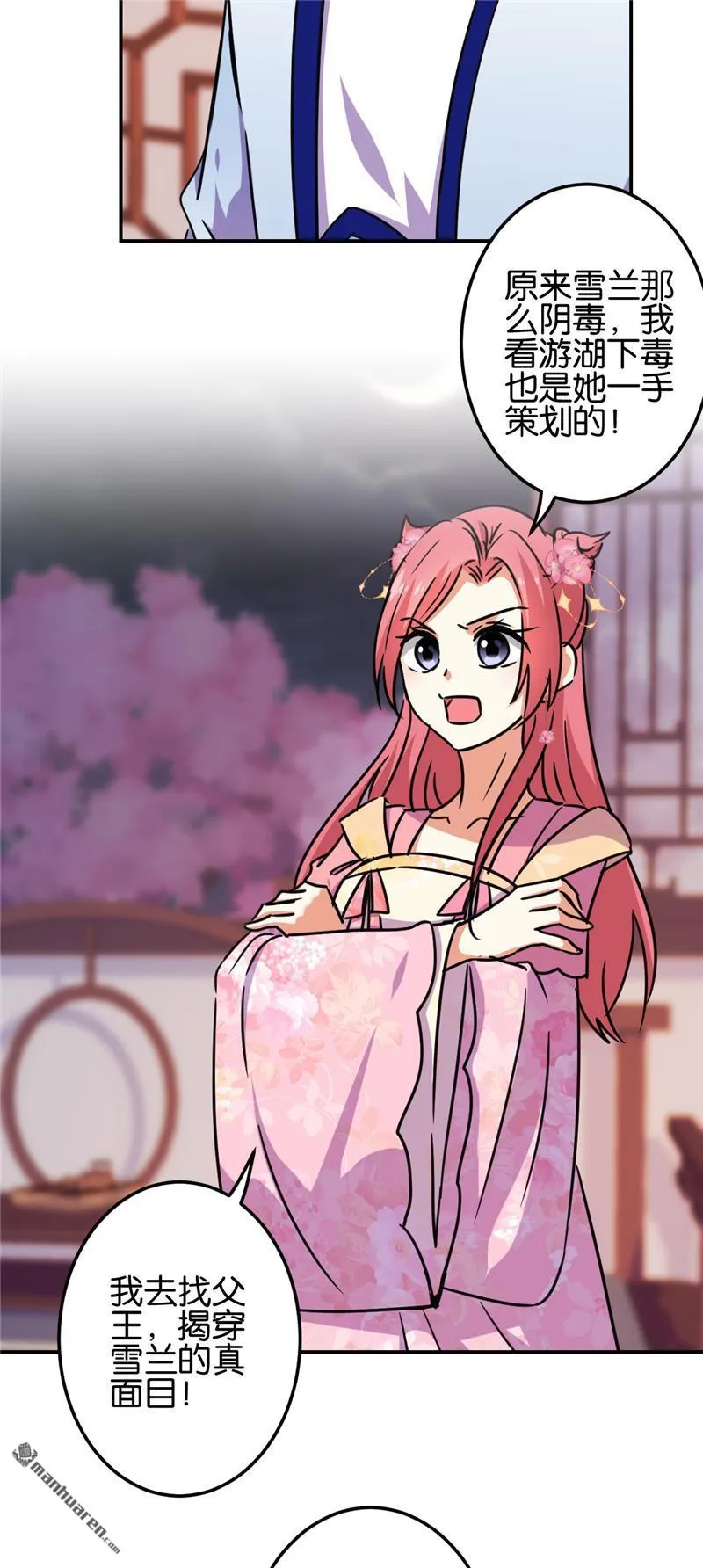 第213话 第16页