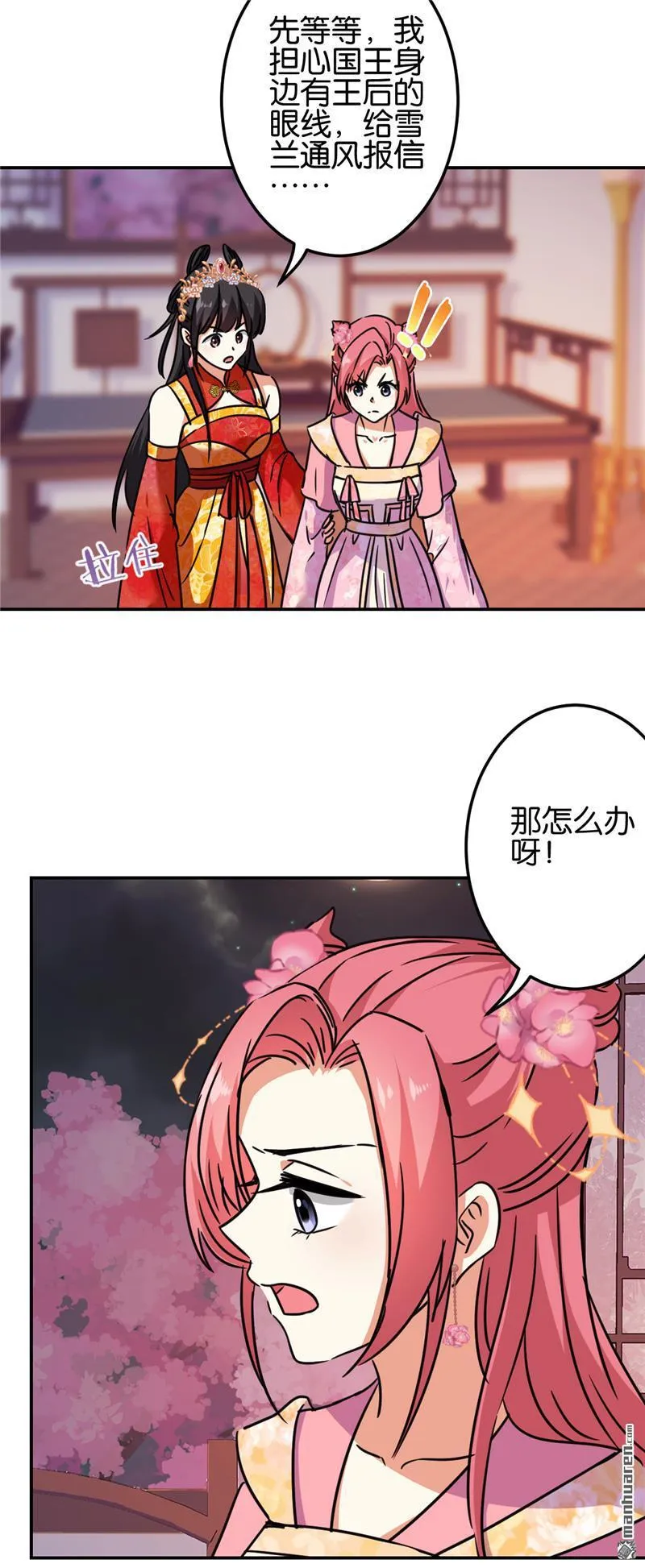 第213话 第17页