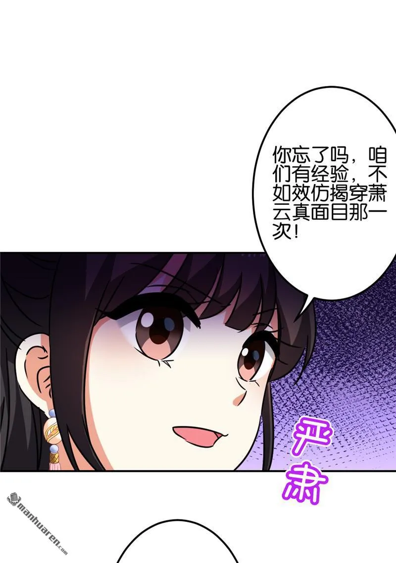 第213话 第18页