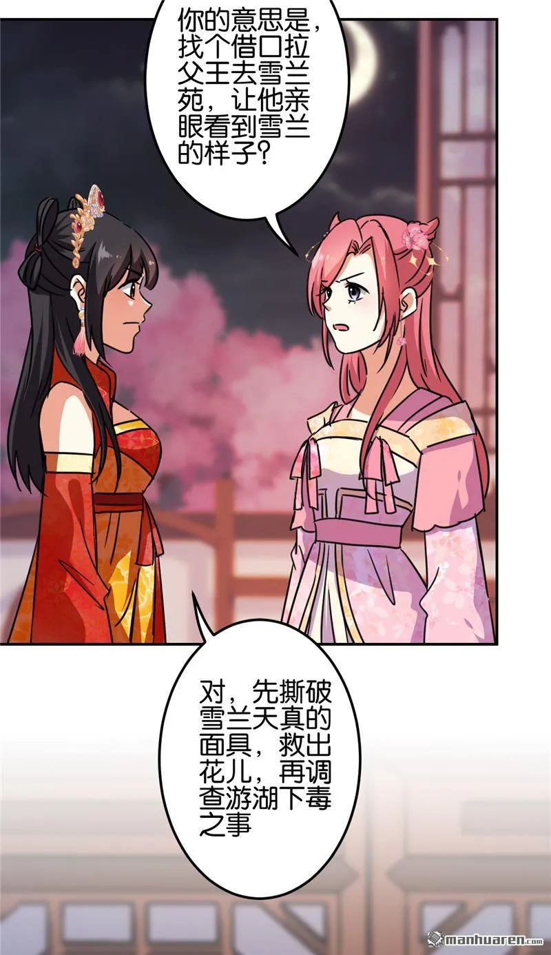 第213话 第19页