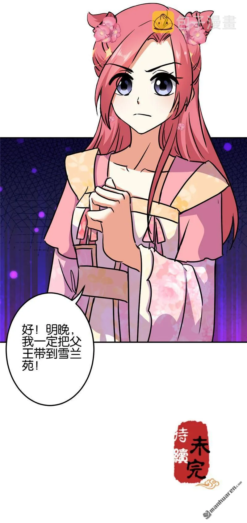第213话 第23页