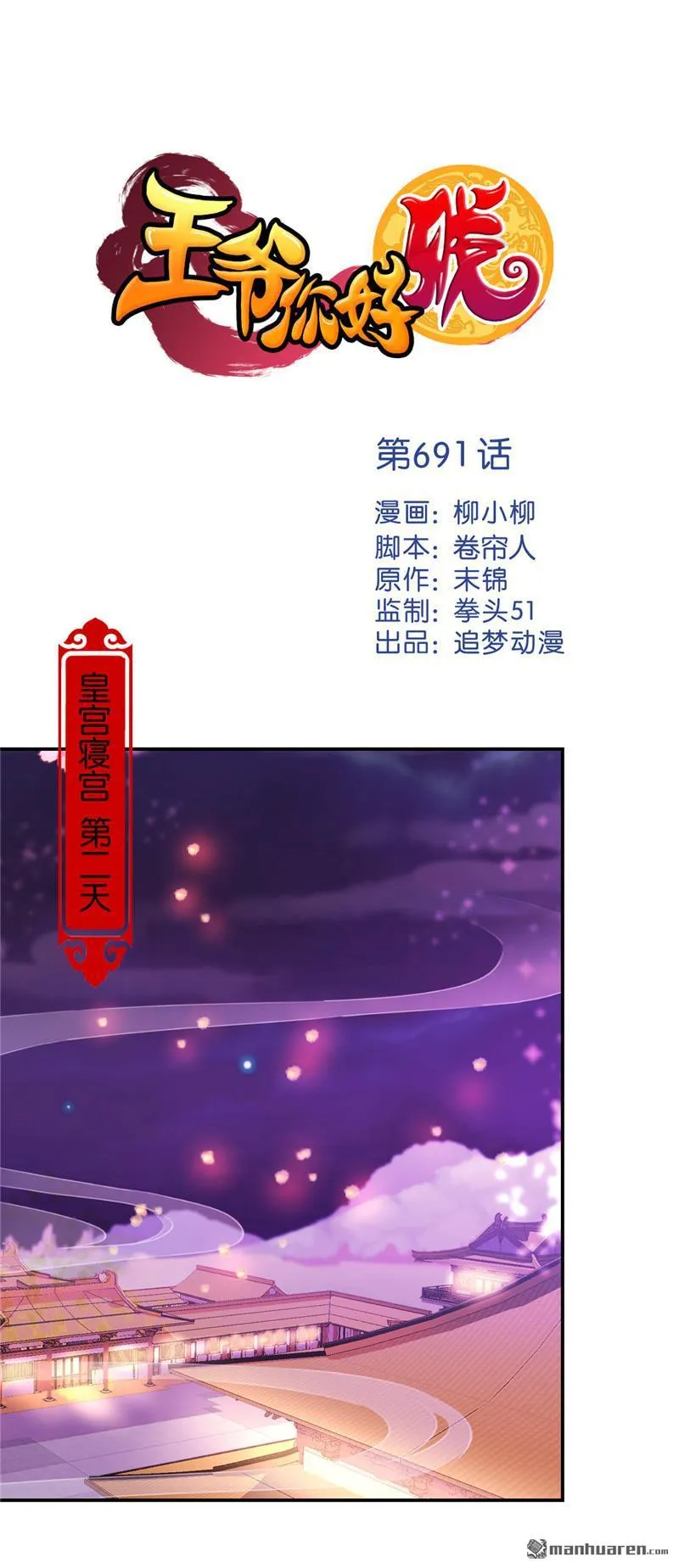 第214话 第1页