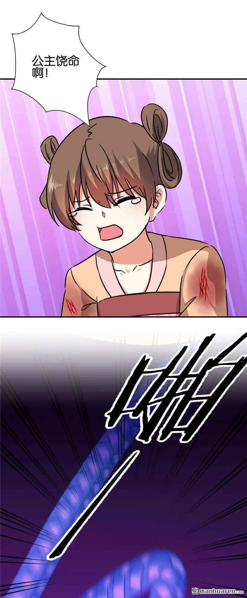 第214话 第5页