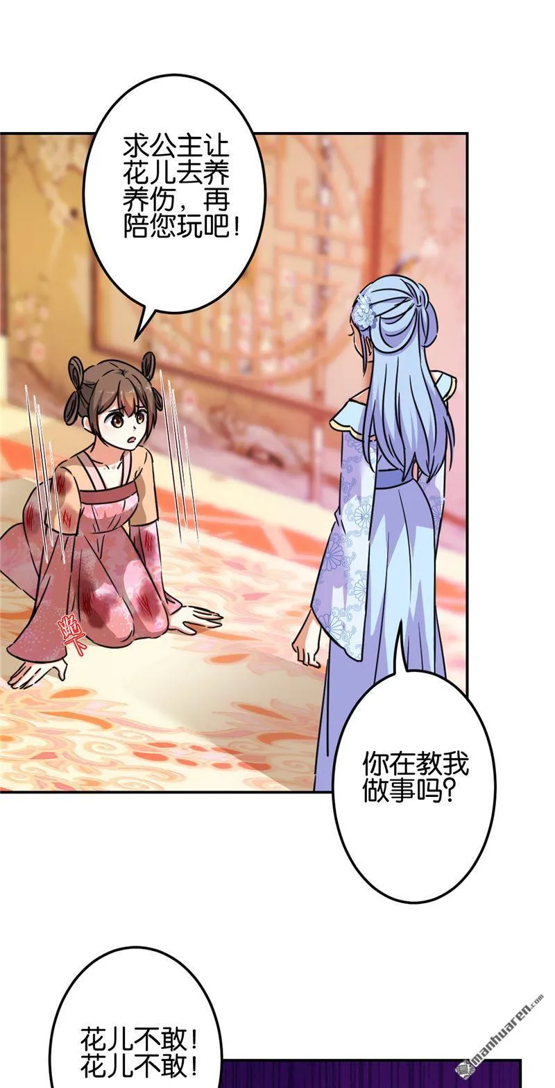 第214话 第8页