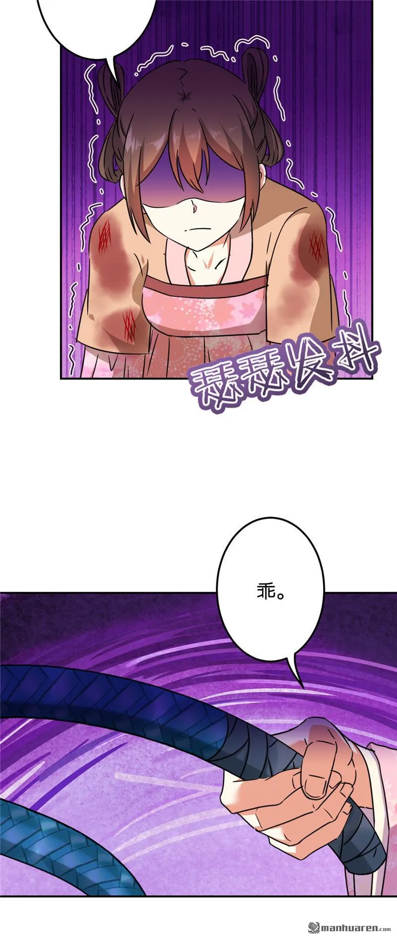 第214话 第9页
