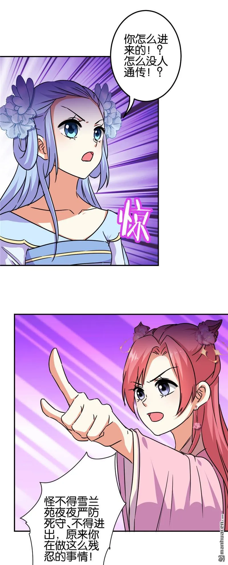第214话 第11页