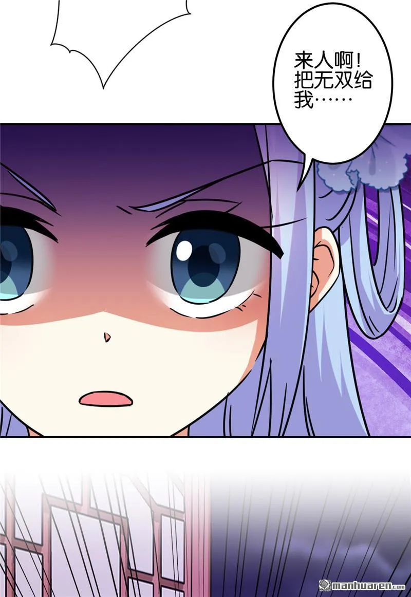 第214话 第12页