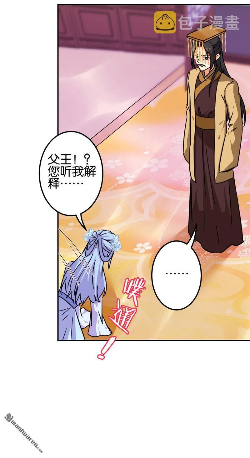 第214话 第14页