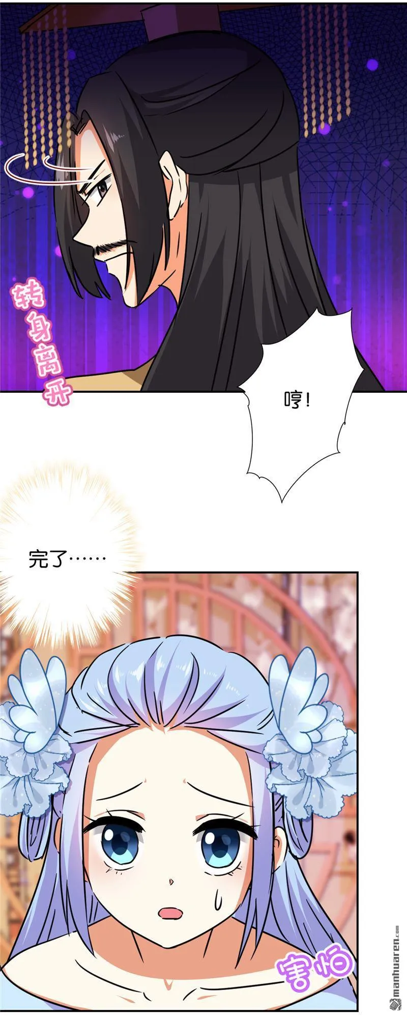 第214话 第15页