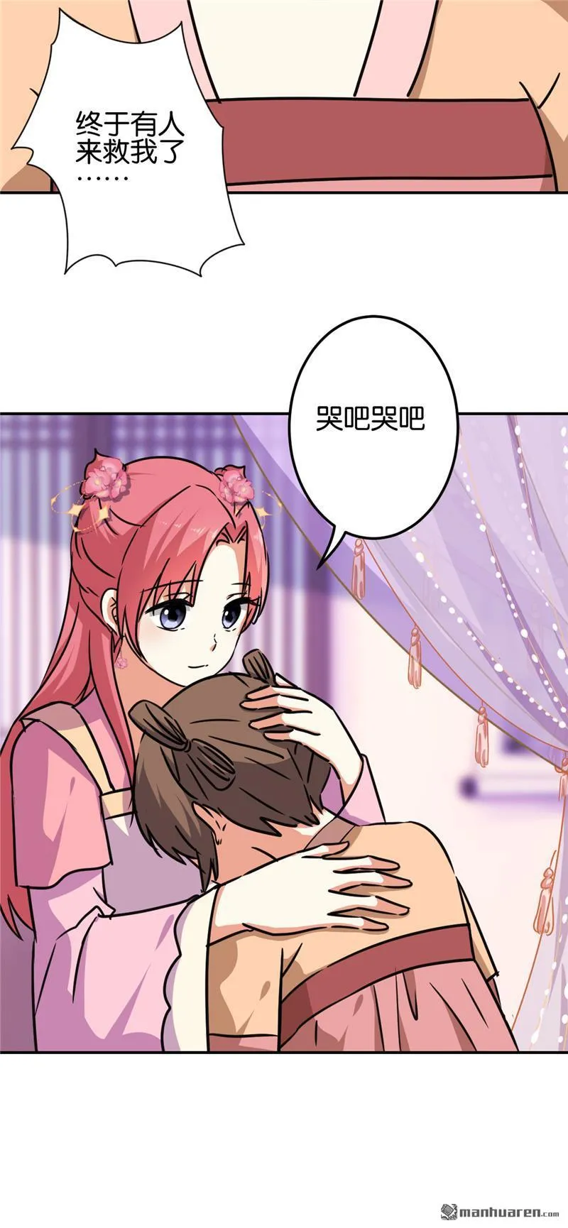 第214话 第20页