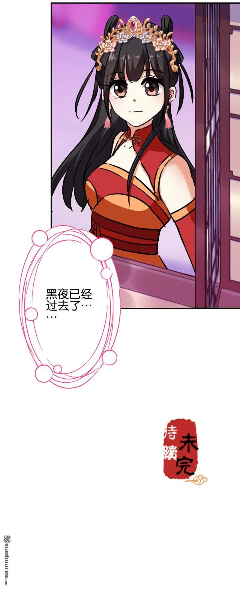第214话 第21页