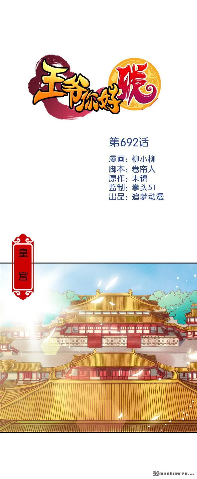 第215话 第1页