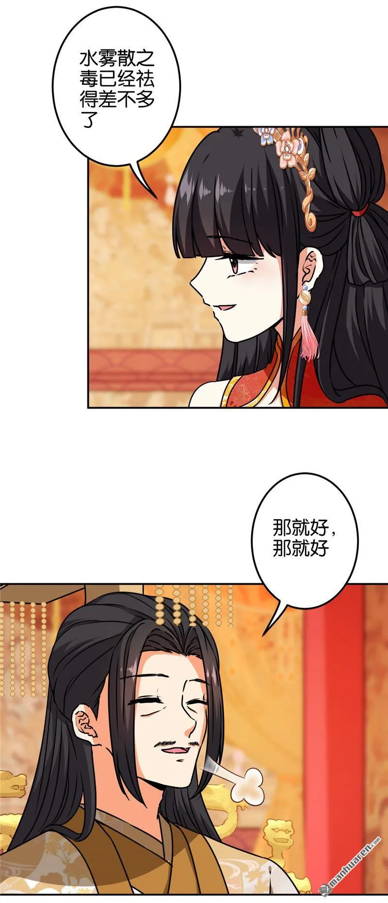第215话 第3页