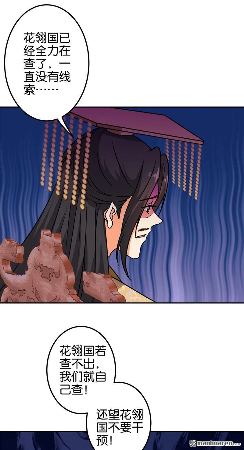 第215话 第5页