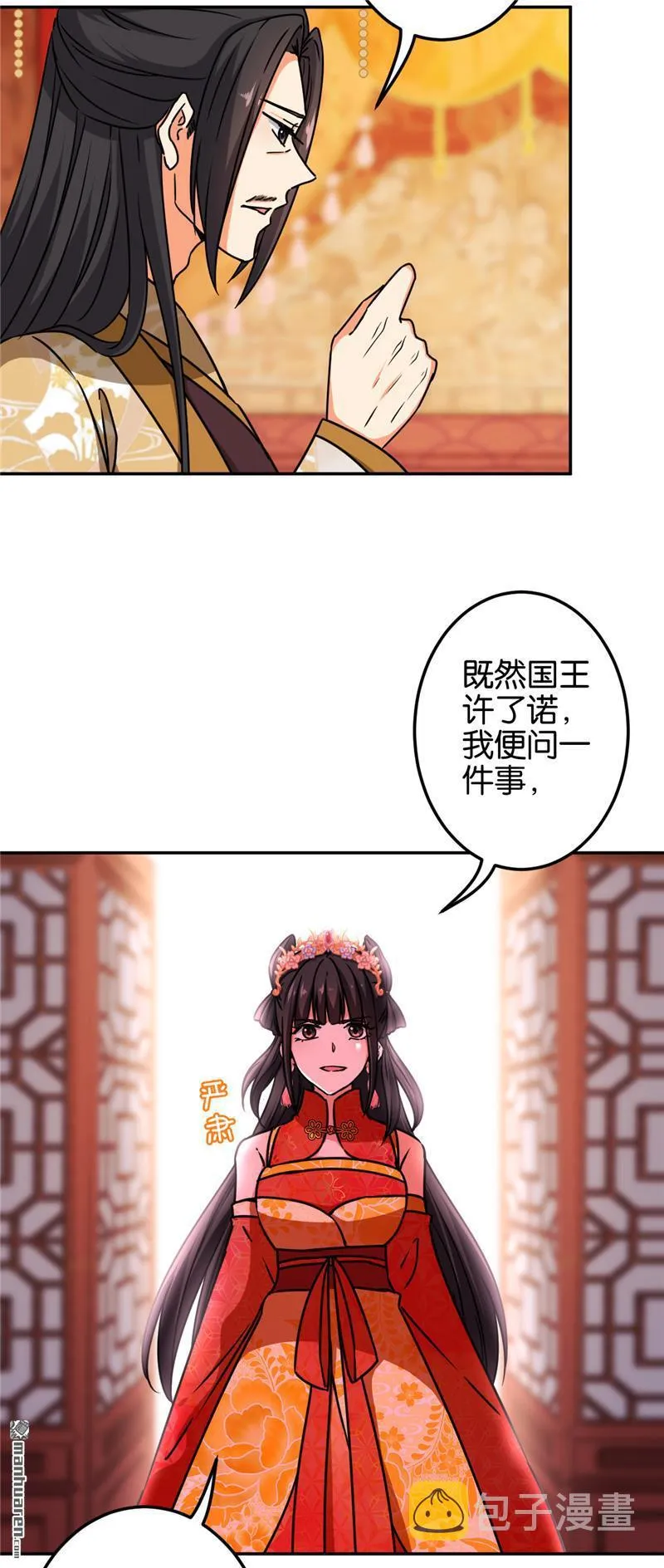 第215话 第7页