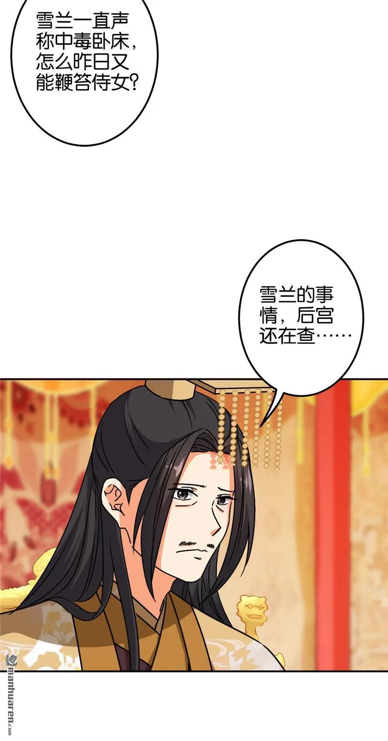 第215话 第8页
