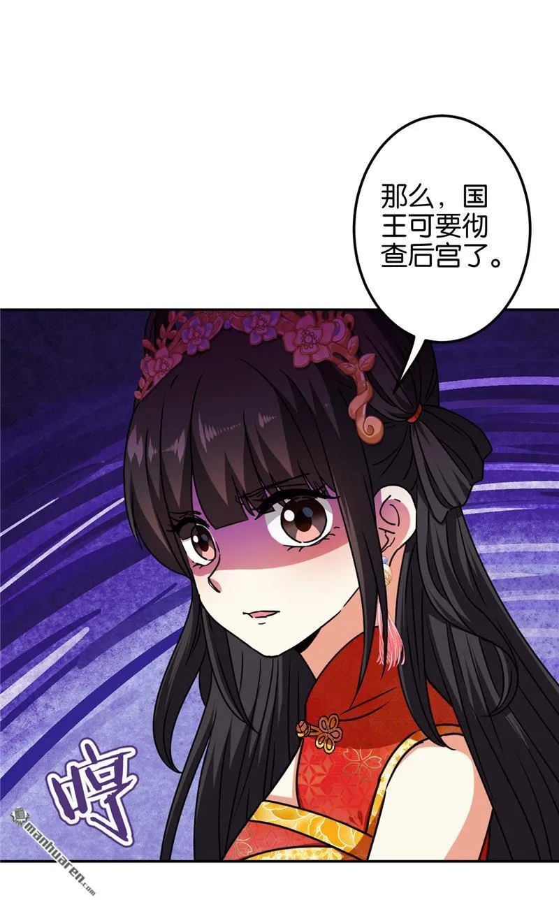 第215话 第9页
