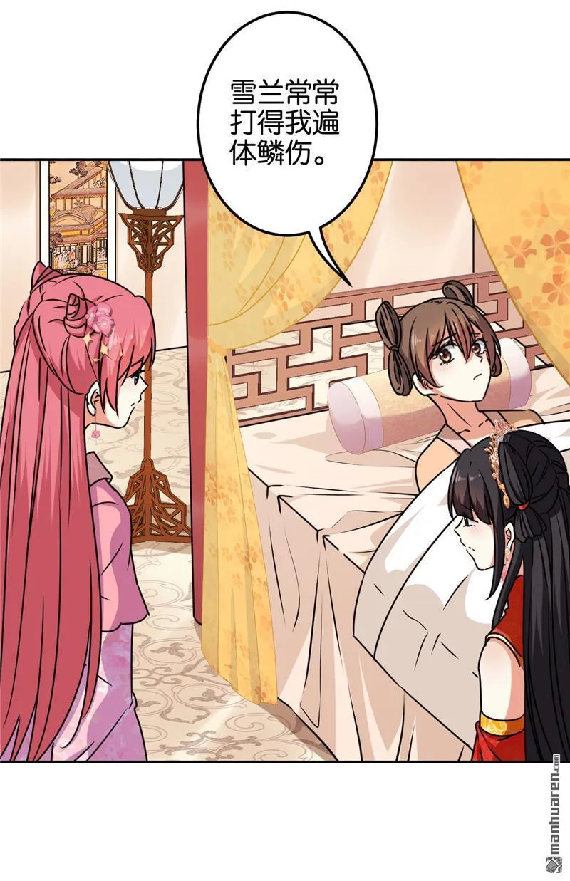 第215话 第11页