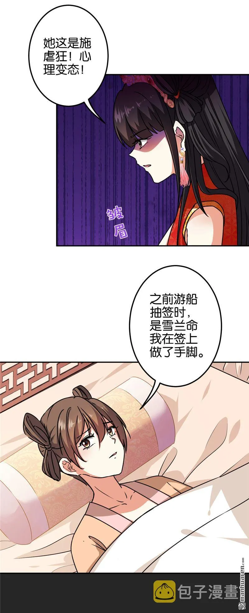 第215话 第12页