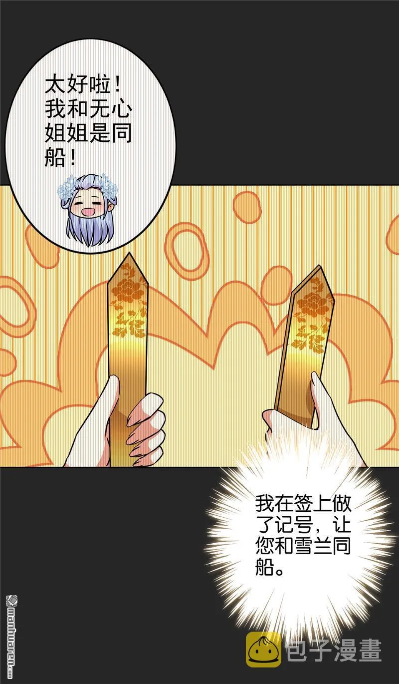 第215话 第13页