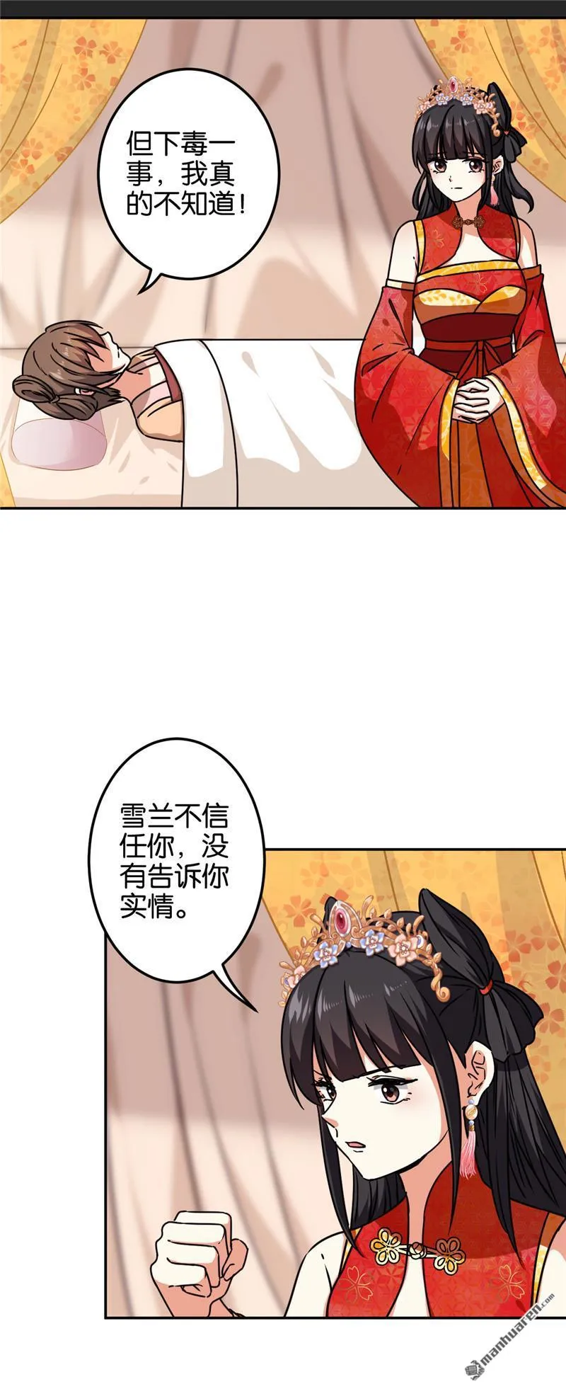 第215话 第14页