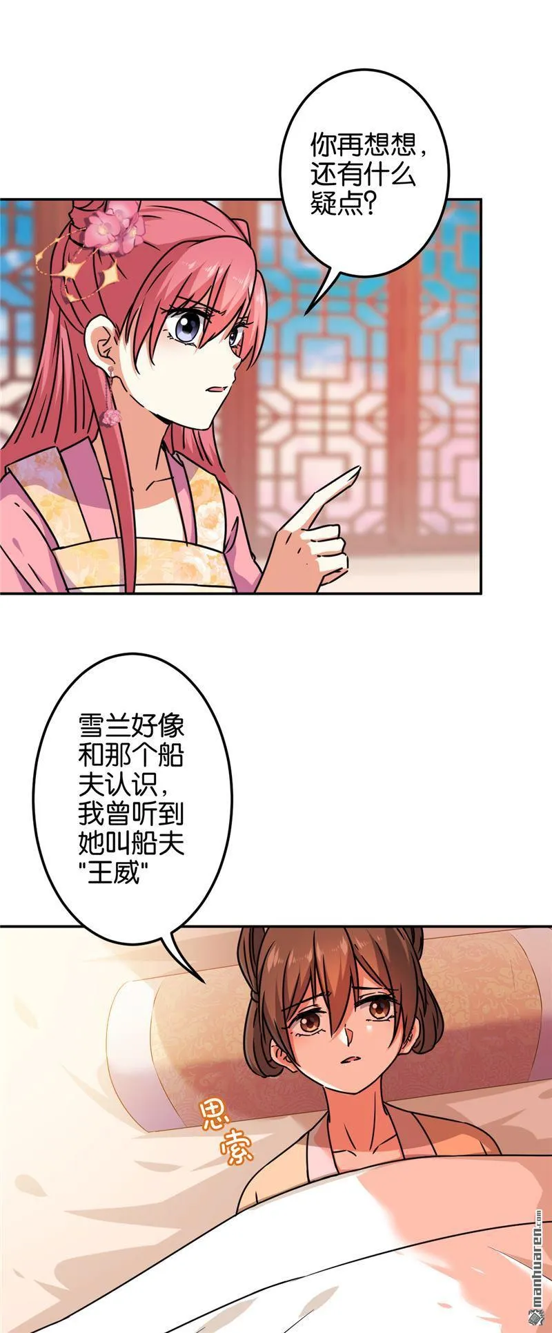 第215话 第15页