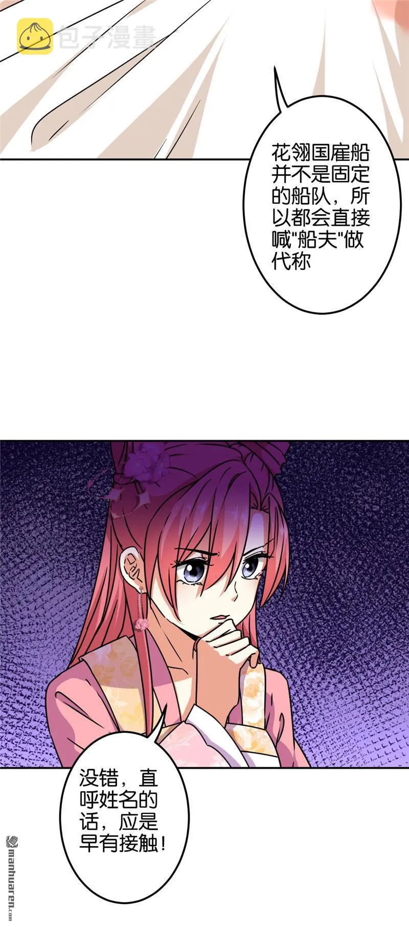 第215话 第16页