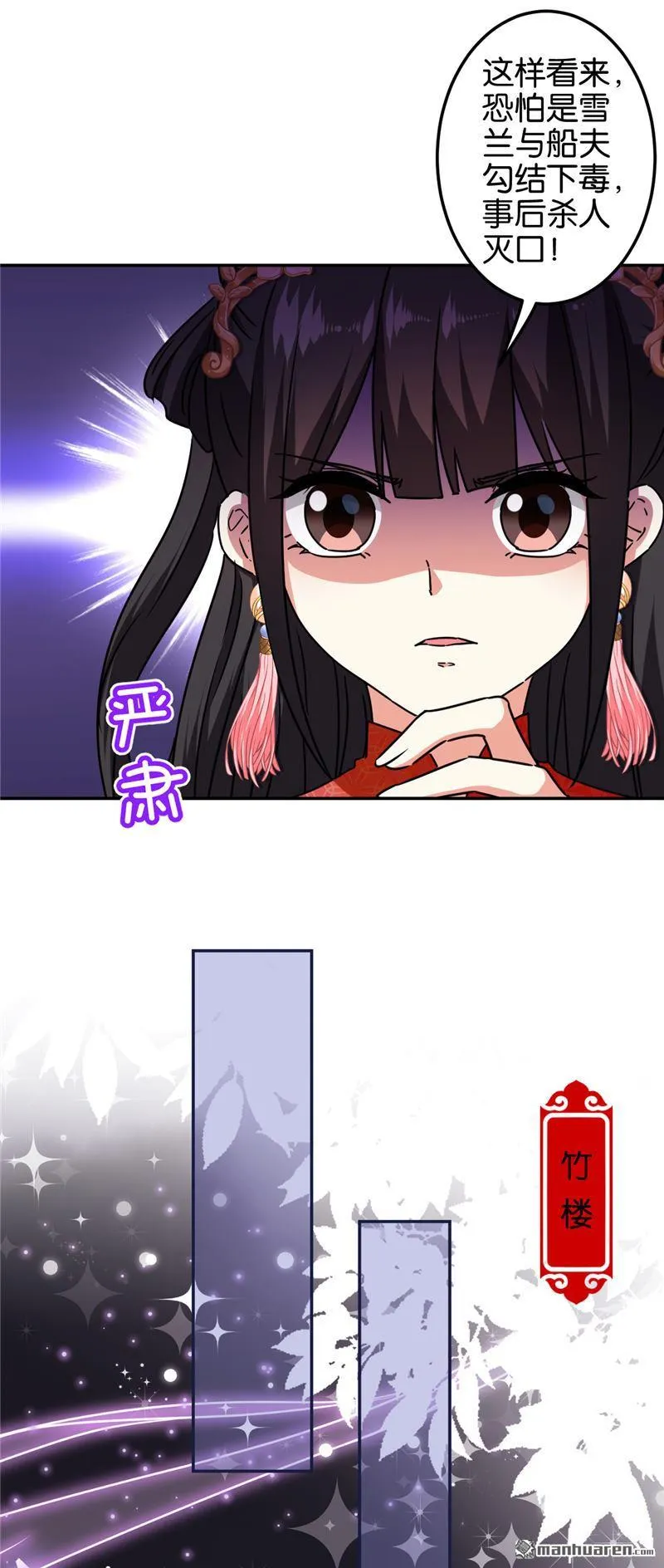 第215话 第17页