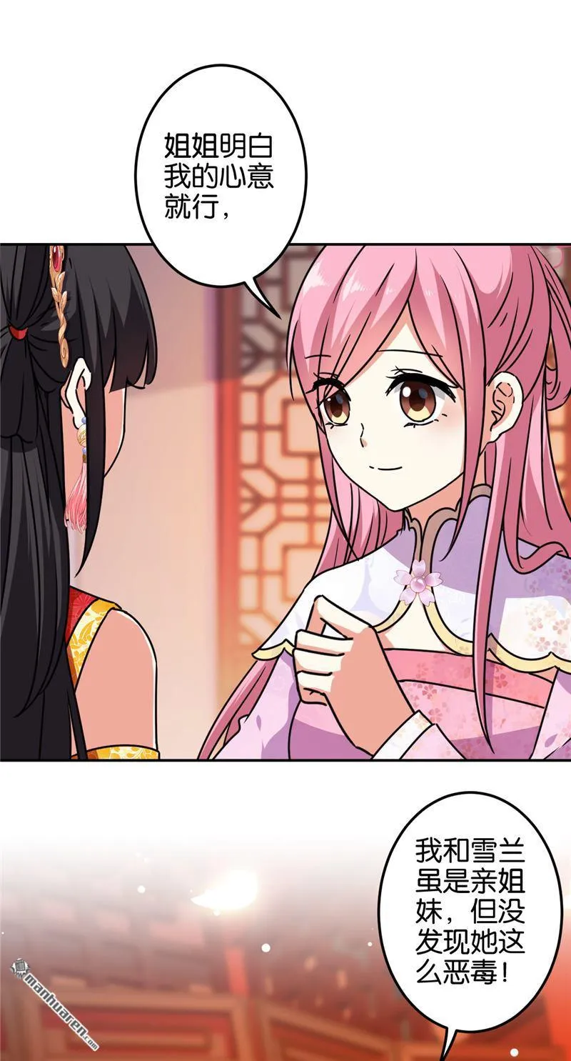 第215话 第21页