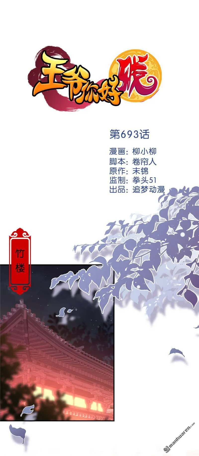 第216话 第1页