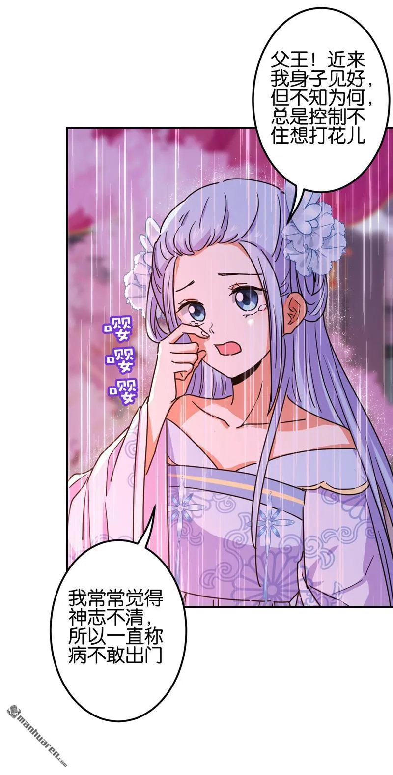 第216话 第17页
