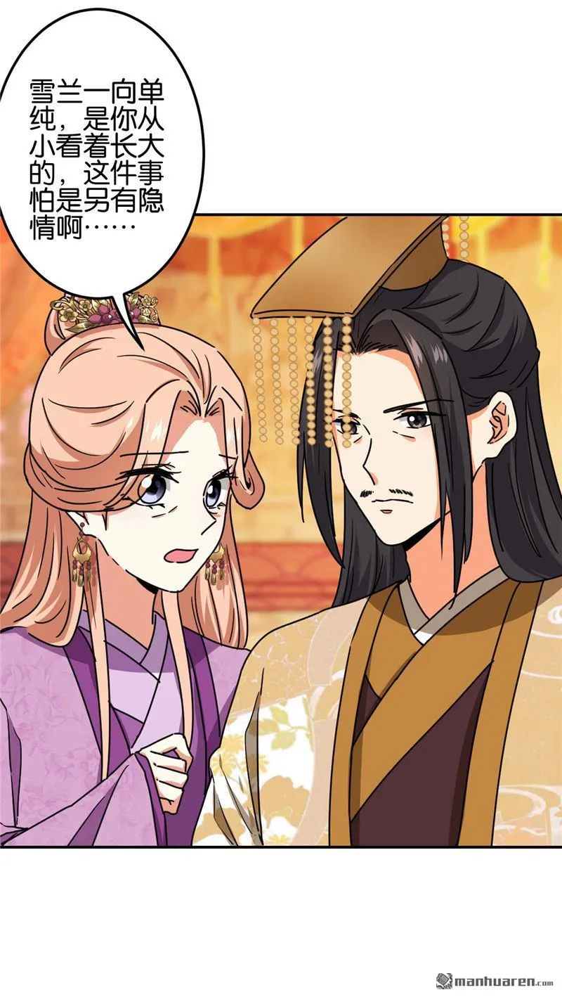 第216话 第19页