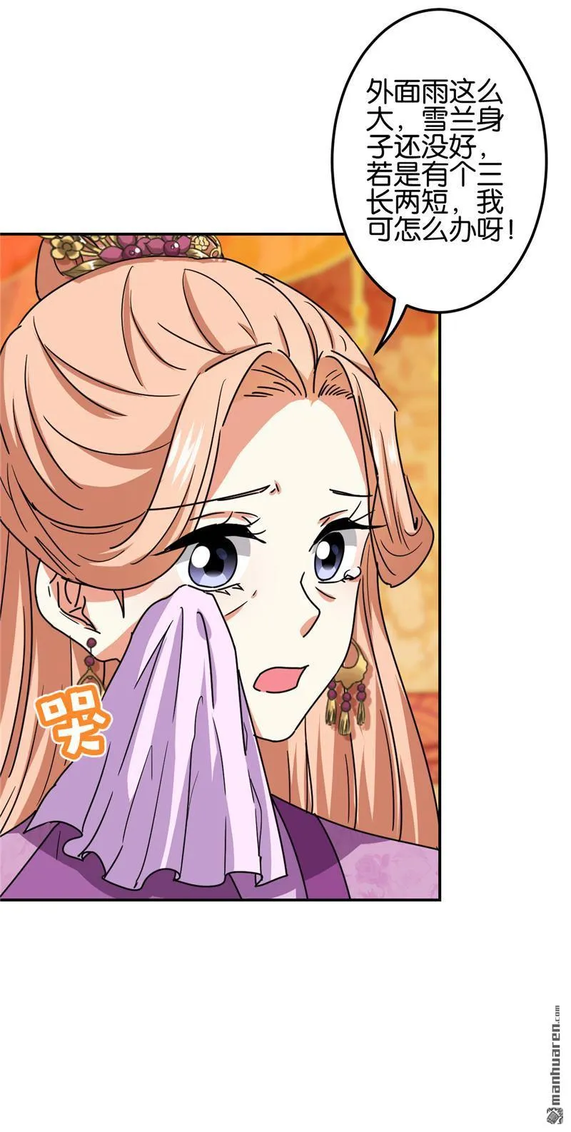 第216话 第20页