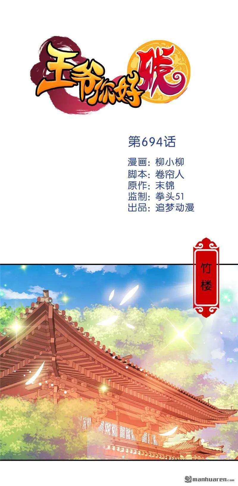 第217话 第1页